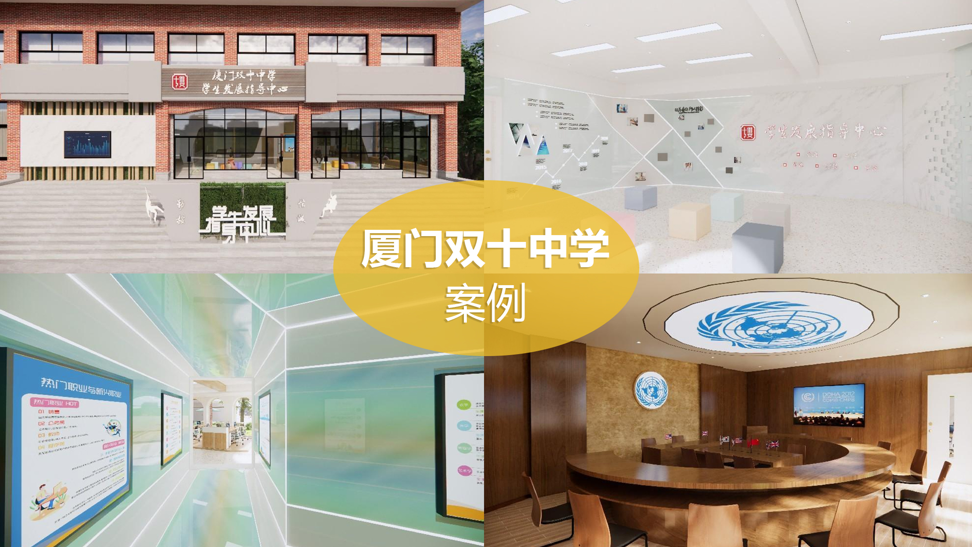 乐山双十中学案例图片1.jpg