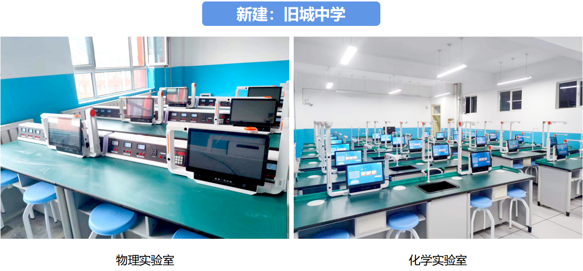 1668065608690435.png 旧城中学.png