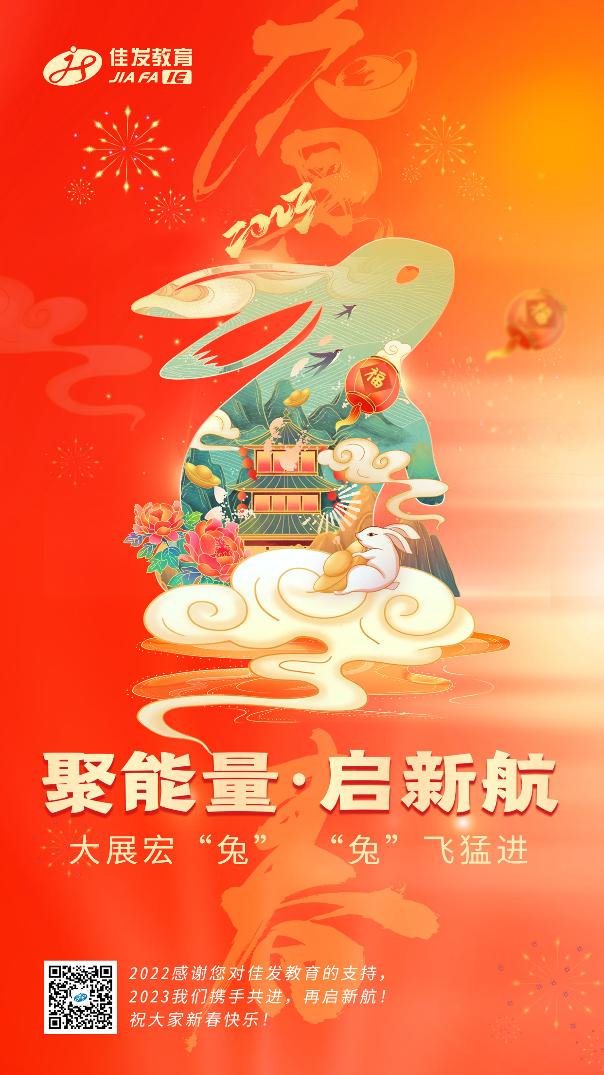 春节-2023.1.jpg