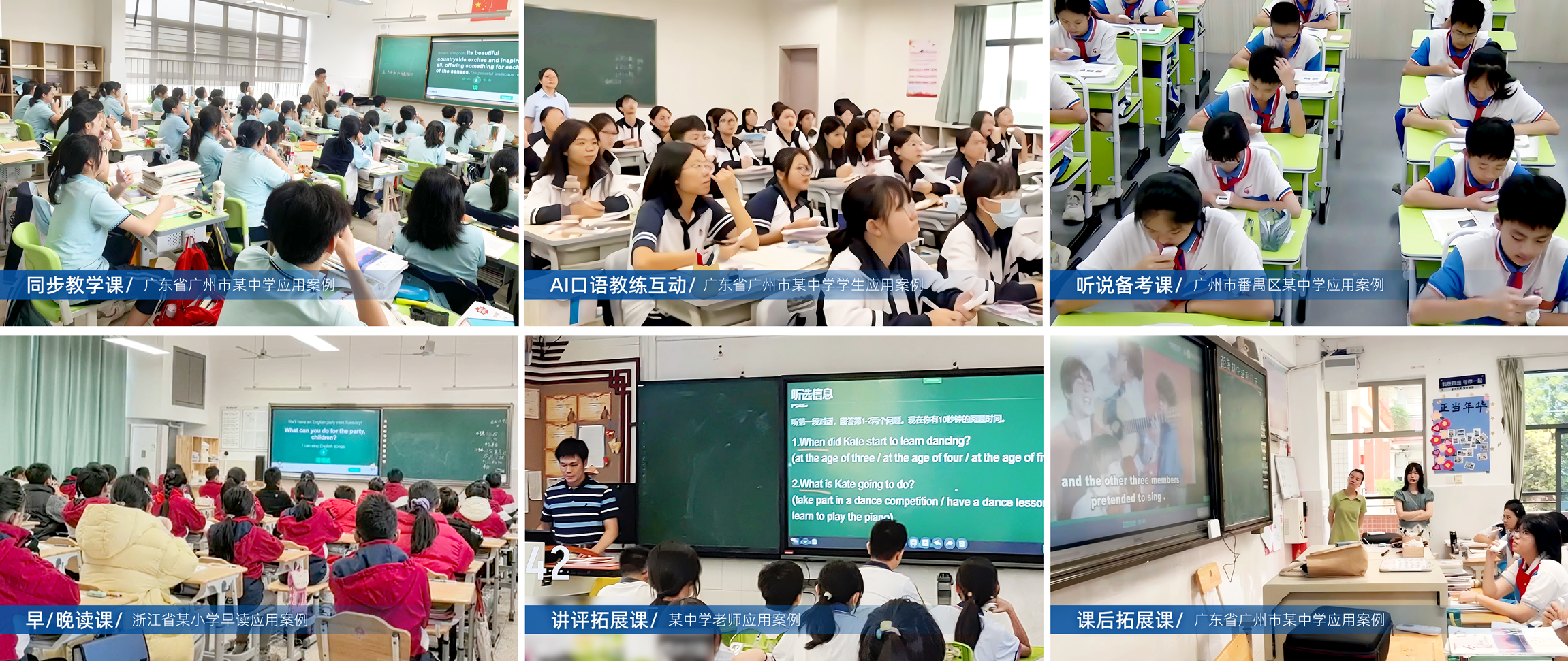 讲堂产品案例图片.png