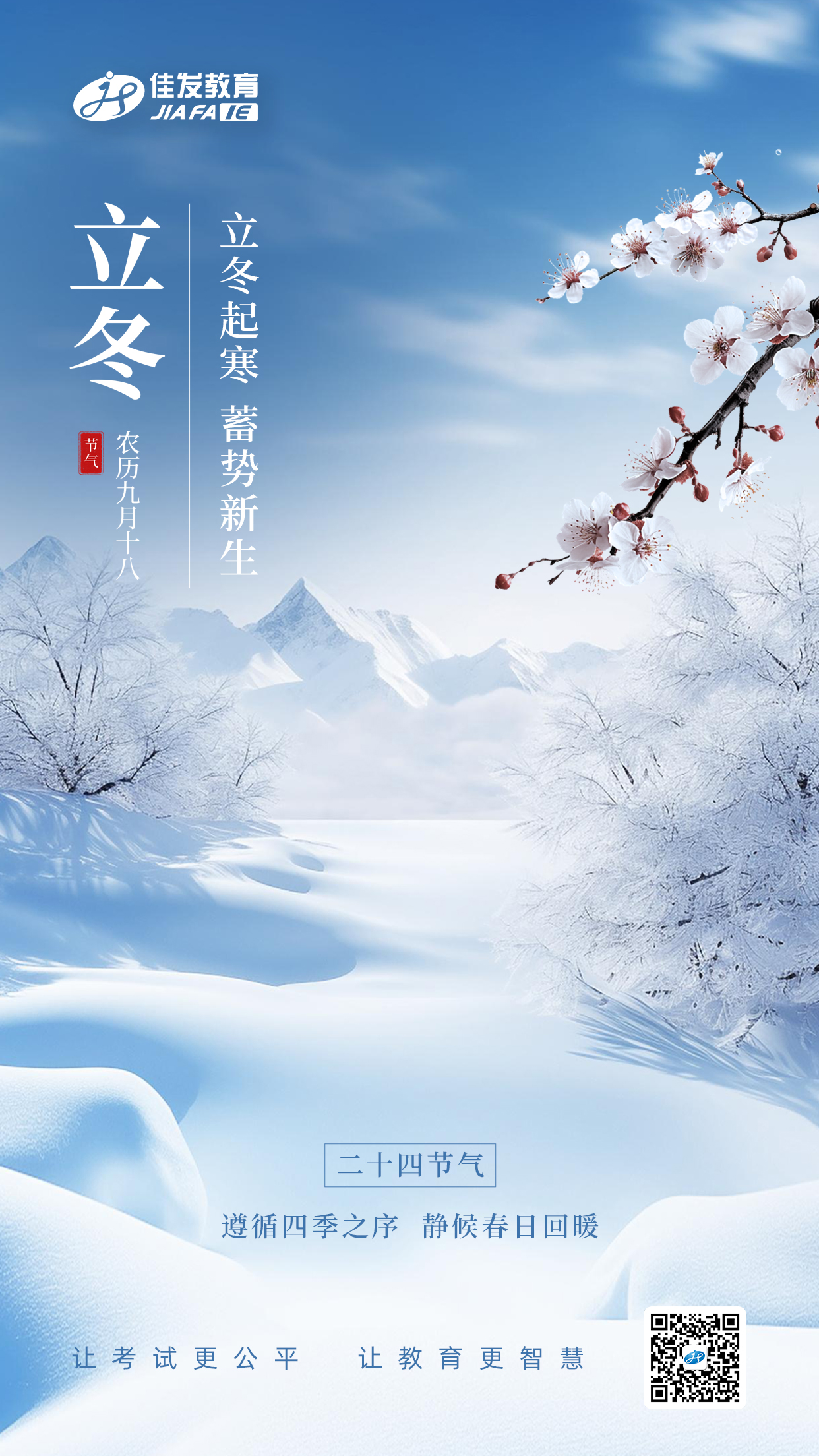 立冬 有码.png